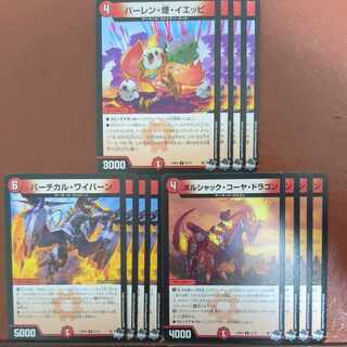 Borshak Khoja Dragon, Parren, Smoke, Yeppi Barren, Smoke, Yeppi Bartical, Winged Dragon, Guardian of the Fortress #2