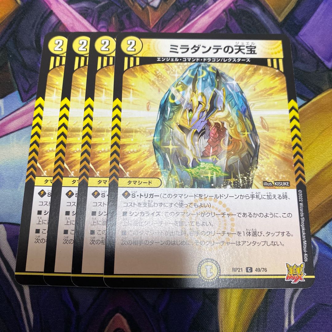 Miradante's Heavenly Treasure C 49/76