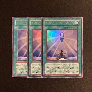 s254 Clear World Ultra Rare Set of 3 Yu-Gi-Oh!