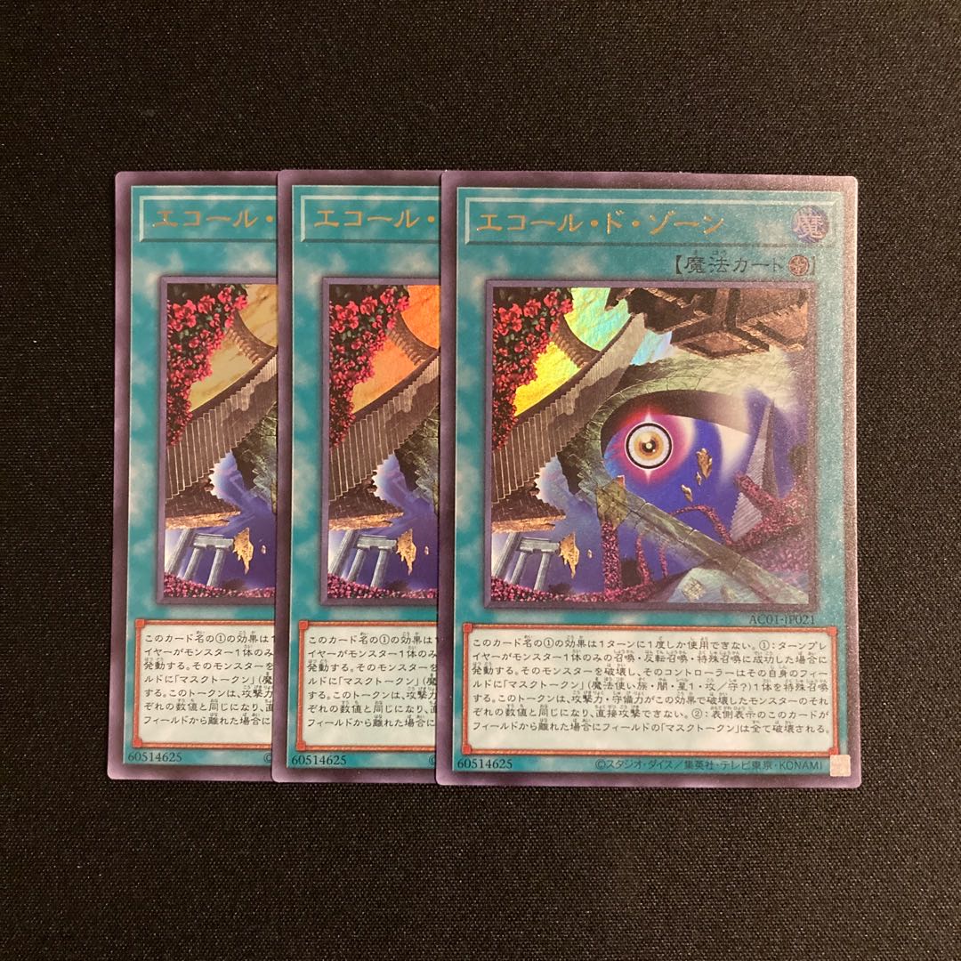 s256 Ecole de Zone Ultra Rare 3-card set, Yu-Gi-Oh Treasure