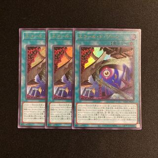 s256 Ecole de Zone Ultra Rare 3-card set, Yu-Gi-Oh Treasure