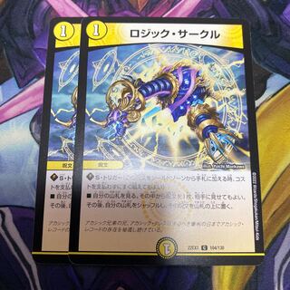 Logic Circle C 104/130