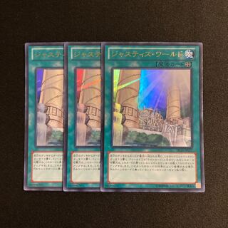 s258 Realm of Light Ultra Rare Set of 3 Yu-Gi-Oh Treasure