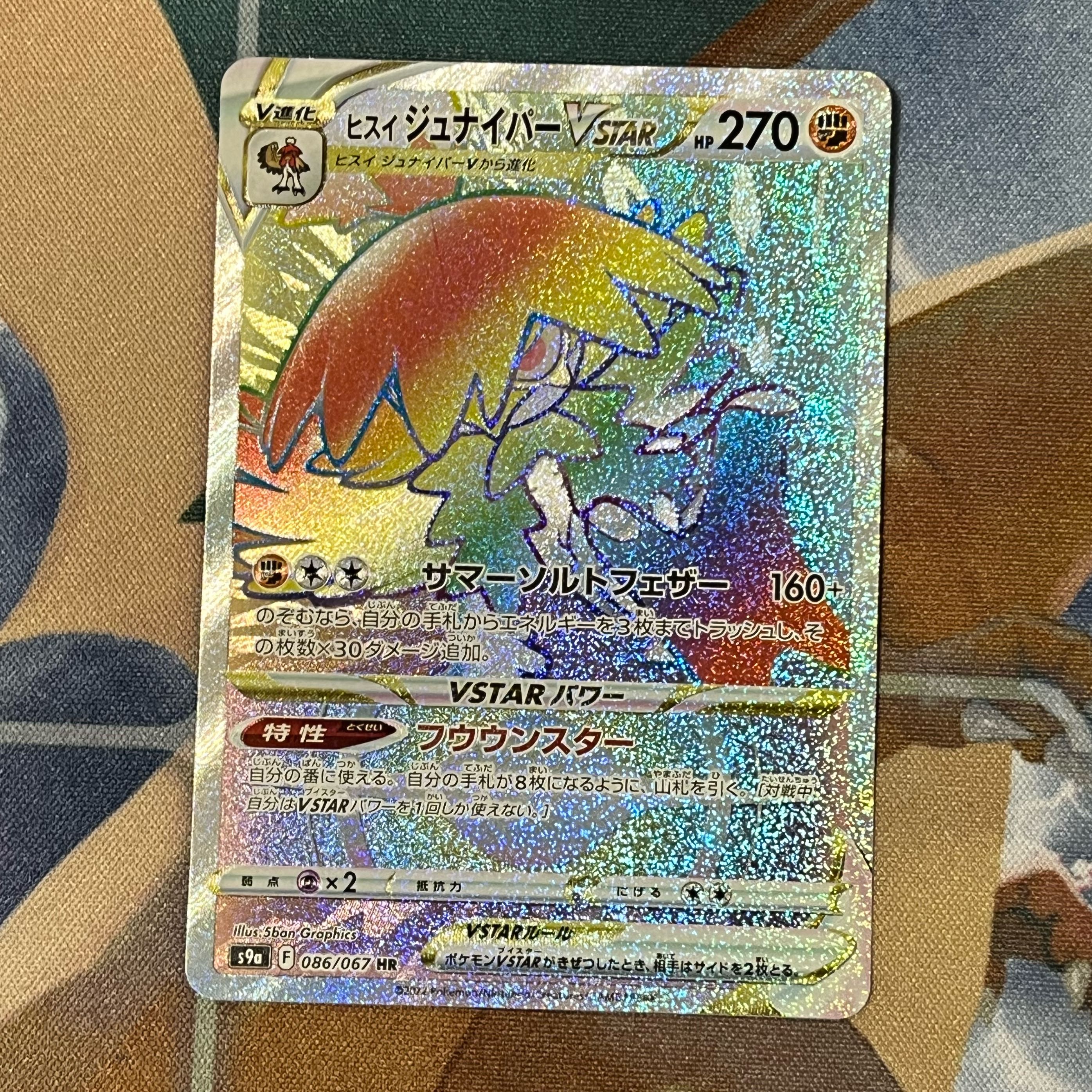 Jade DecidueyeVSTAR HR 086/067