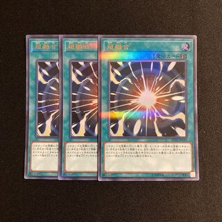 s262 超融合 ウルトラレア 3枚セット 遊戯王 トレトレ