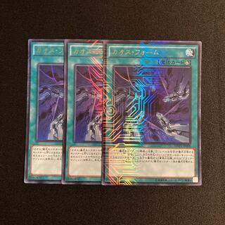 s264 Chaos Form Ultra Rare, set of 3, Yu-Gi-Oh!