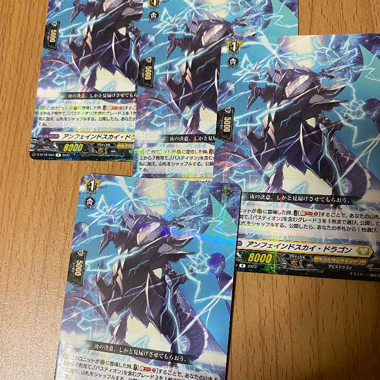4 copies of Unfaithful Sky Dragon
