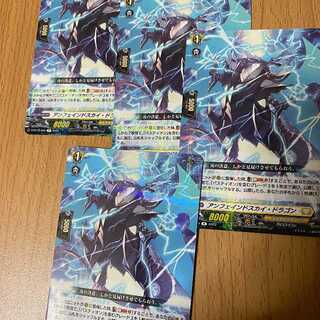 4 copies of Unfaithful Sky Dragon