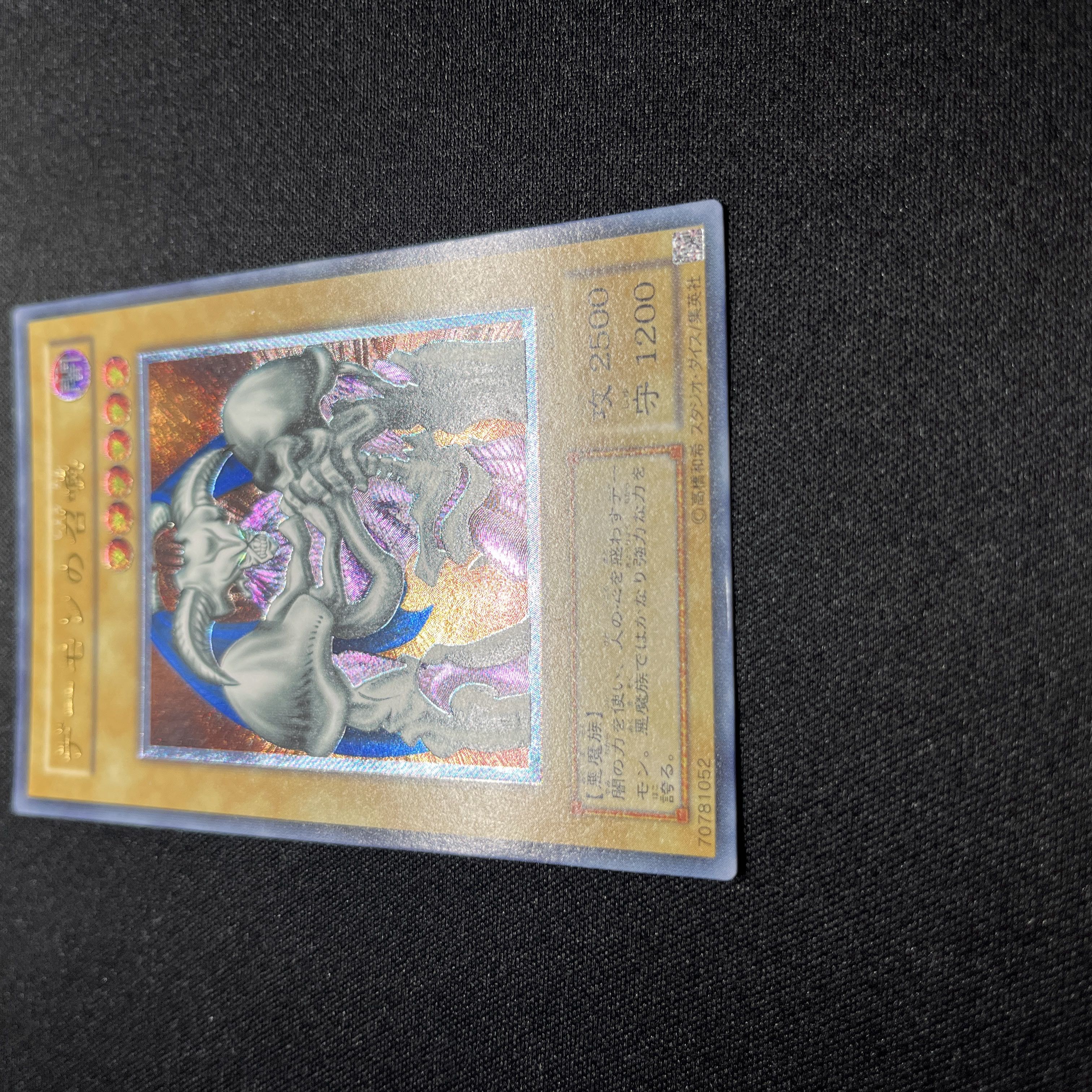 【良品】遊戯王　デーモンの召喚　レリーフ