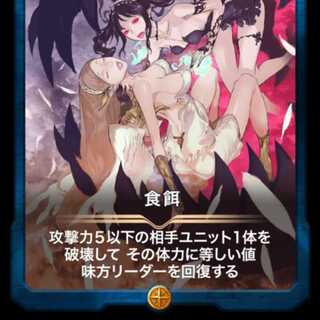 Mouth Spirit available Lv95 at time of listing