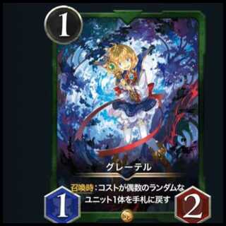 Hanging garden, Lusion, Spirit available, Lv 81 at time of listing