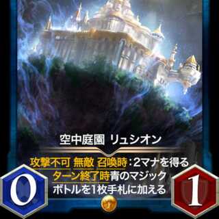 Hanging Garden, Lusion, Spirit available, Lv 86 at time of listing