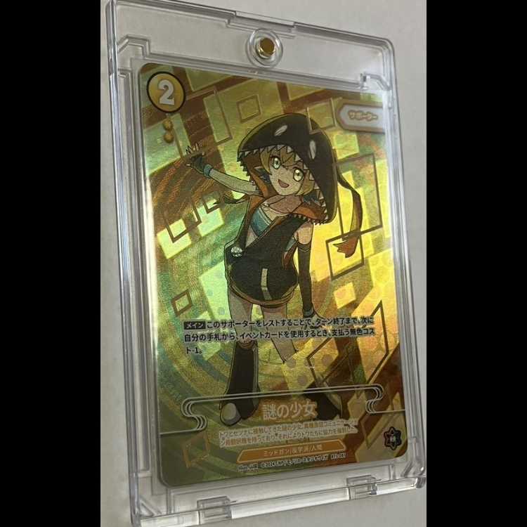 Rough Riding Mermaid Lv10 at time of release