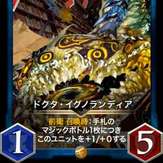 Docta Ignorandia, Lv 90 at time of listing, with Spirit.