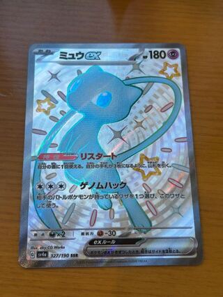 ミュウex SSR 327/190