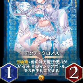 Aqua Chronos, Spirit available, Lv98 at time of listing