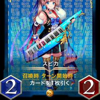 スピカ スピリット有り 出品時Lv80