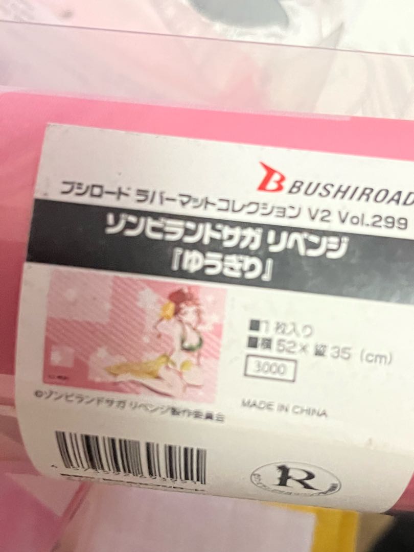 Zombie Land Saga Revenge "Yugiri