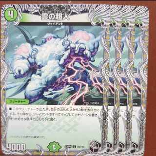 njrセット割引 雲の超人(黒トレジャー) C T10/T10 1枚