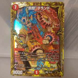 "Punishment Rage" brand (20th SP rare spec.) MAS 17B/20