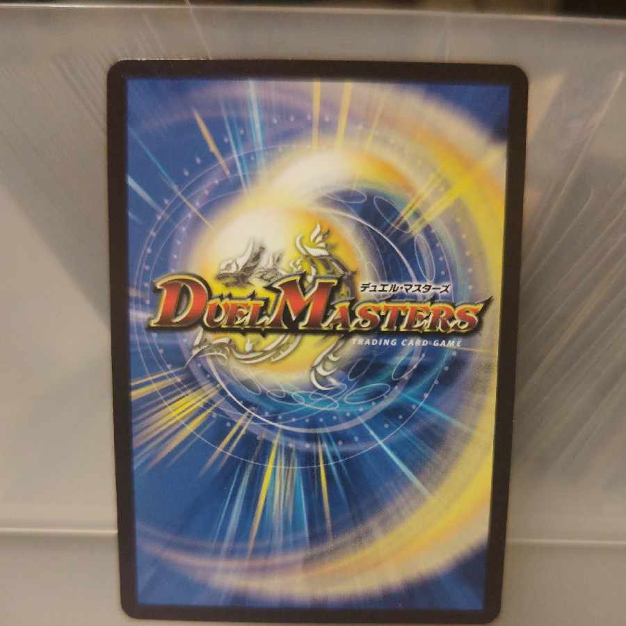 "Punishment Rage" brand (20th SP rare spec.) MAS 17B/20