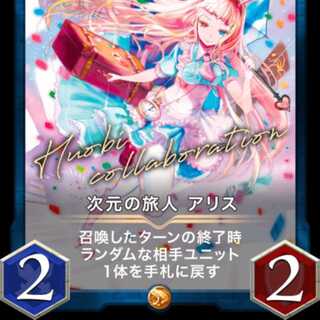 Dimensional Traveler a Squirrel Lv100