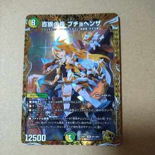 Puchohenza, Chief of the Hundred Tribes (Gold Treasure) LEG SP1/SP4