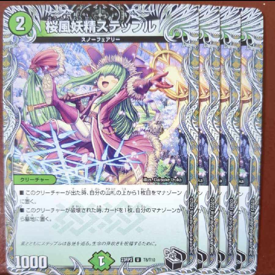 njr set discount cherry blossom wind fairy steple (black treasure) u t8/t10