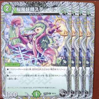 njr set discount cherry blossom wind fairy steple (black treasure) u t8/t10