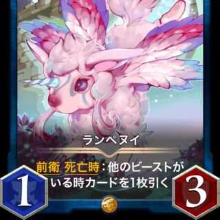 LAMPENUI Lv79 at the time of the sale