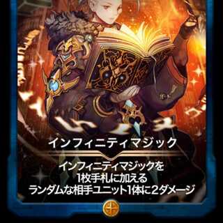 Infinity Magic, Lv 43 at time of listing, with Spirit