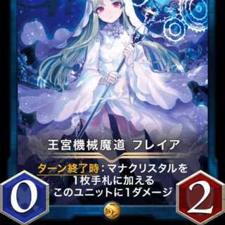 Royal Palace Machine Magic Freya with Spirit Lv100