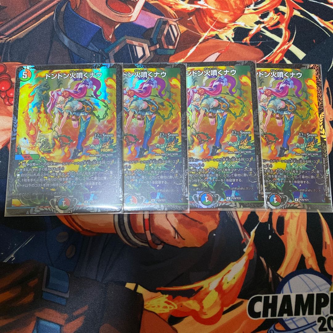 Don't Fire Spew Now cs promo