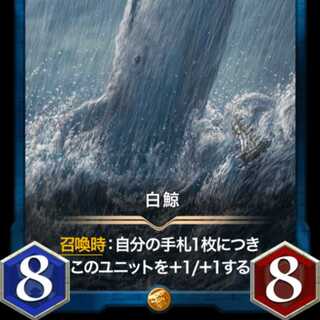 White whale, Spirit available, Lv 80 at time of sale