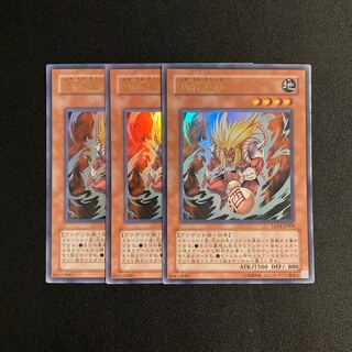 s270 Shutendoji Ultra Rare Set of 3 Yu-Gi-Oh!