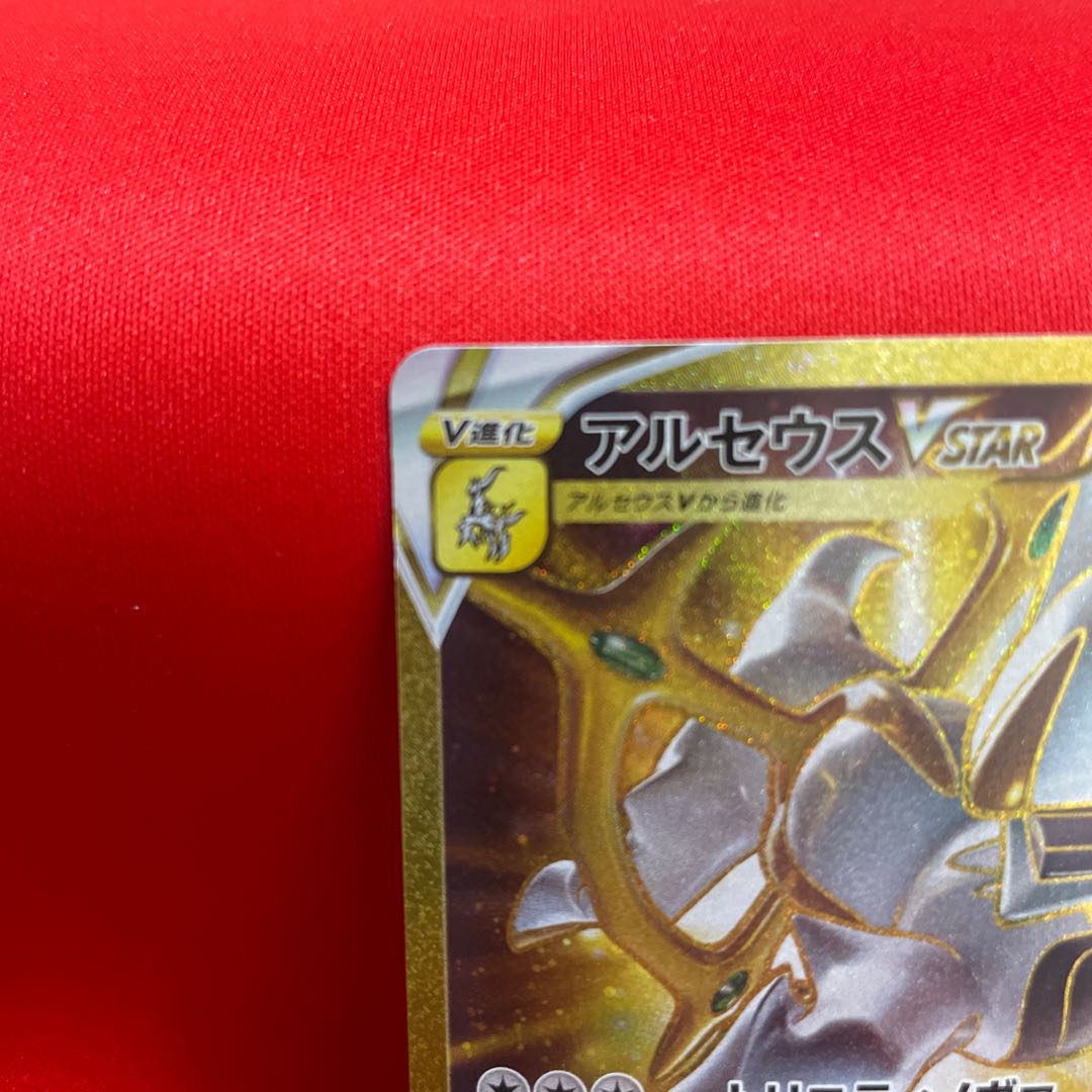 ArceusVSTAR UR 125/100