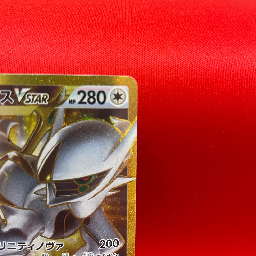 ArceusVSTAR UR 125/100