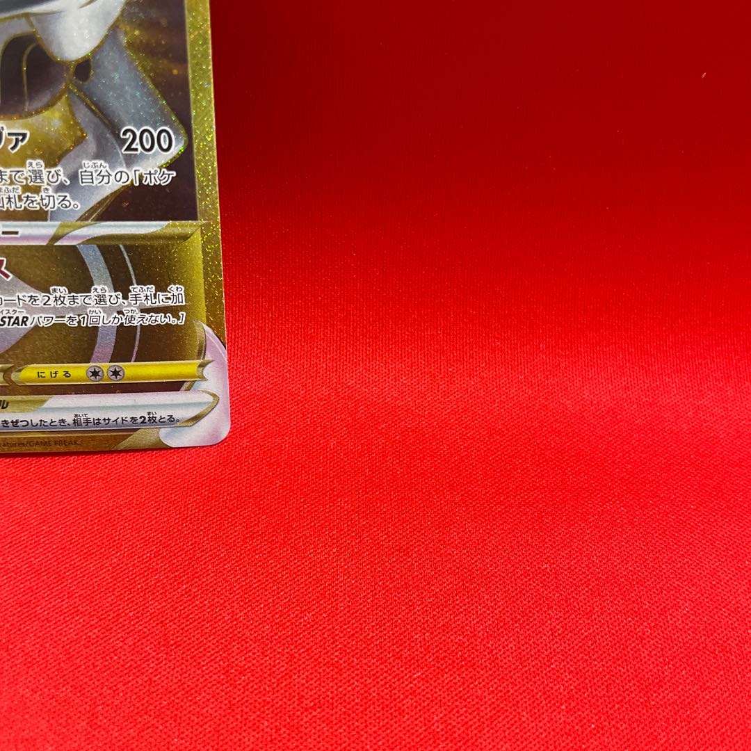 ArceusVSTAR UR 125/100