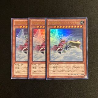 s274 除雪機関車ハッスル・ラッセル ウルトラレア 3枚セット 遊戯王 トレトレ
