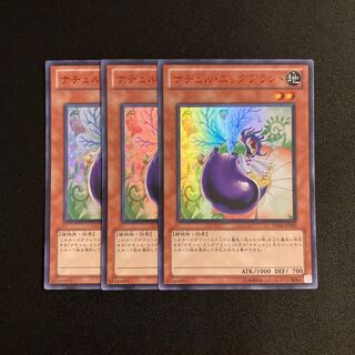 s280 Naturia Eggplant Ultra Rare Set of 3 Yu-Gi-Oh!