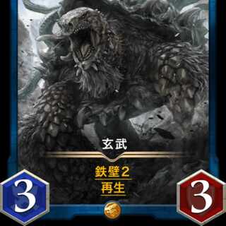 Genbu, Spirit available, Lv 80 at time of sale