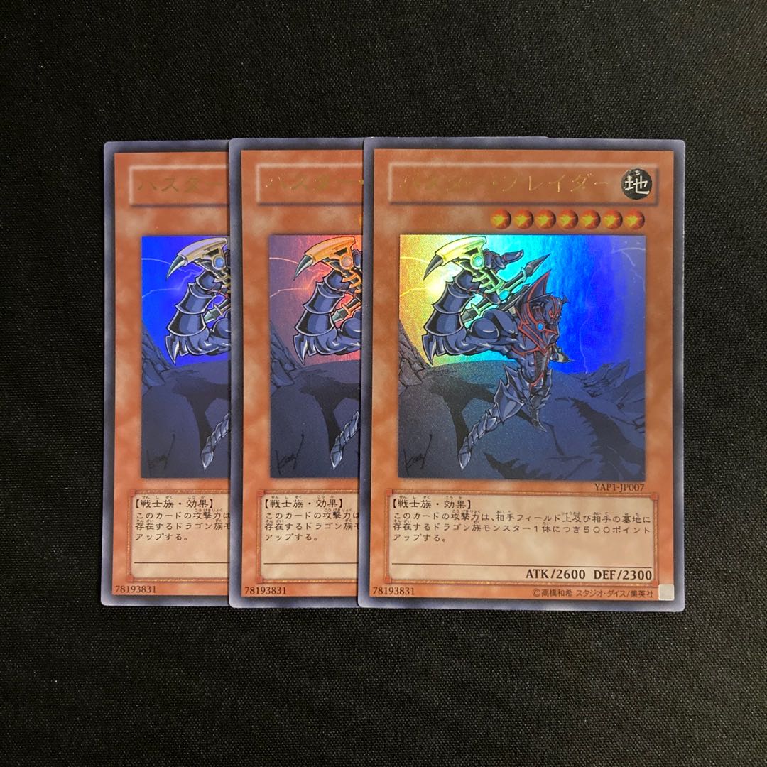 s281 Buster Blader Ultra Rare, set of 3, Yu-Gi-Oh Treasure
