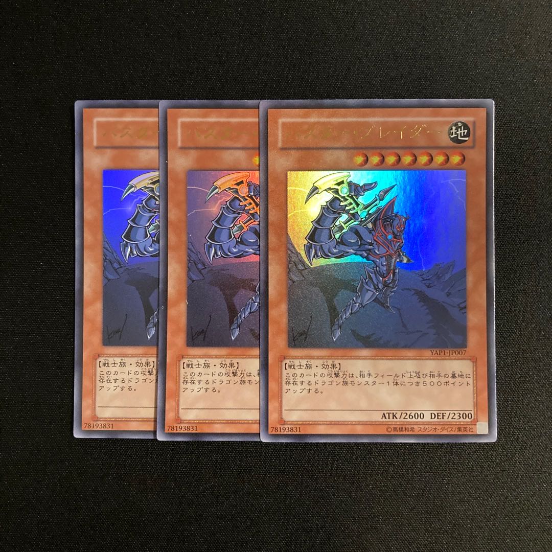 s282 Buster Blader Ultra Rare, set of 3, Yu-Gi-Oh Treasure