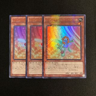 s284 ベリー・マジシャン・ガール ウルトラレア 3枚セット 遊戯王 トレトレ