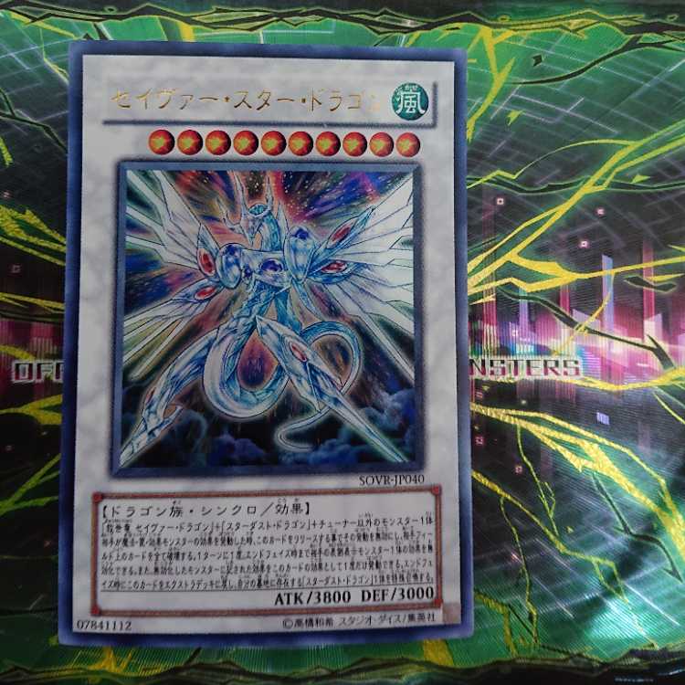 Majestic Star Dragon Ultra Rare JP040
