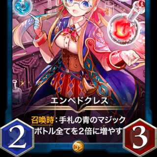 Empedocles, Spirit available, Lv50 at time of listing