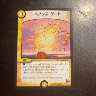 Heaven's Gate R 24/68