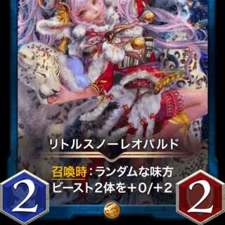 Little Snow Leopard Lv55 at the time of sale