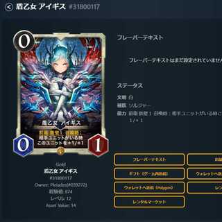 盾乙女アイギス　クリプトスペルズ