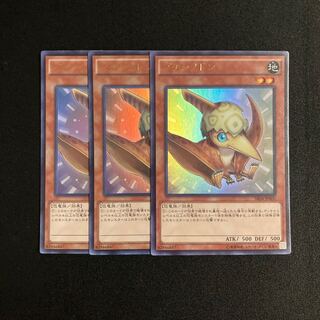 s289 プチラノドン ウルトラレア 3枚セット 遊戯王 トレトレ